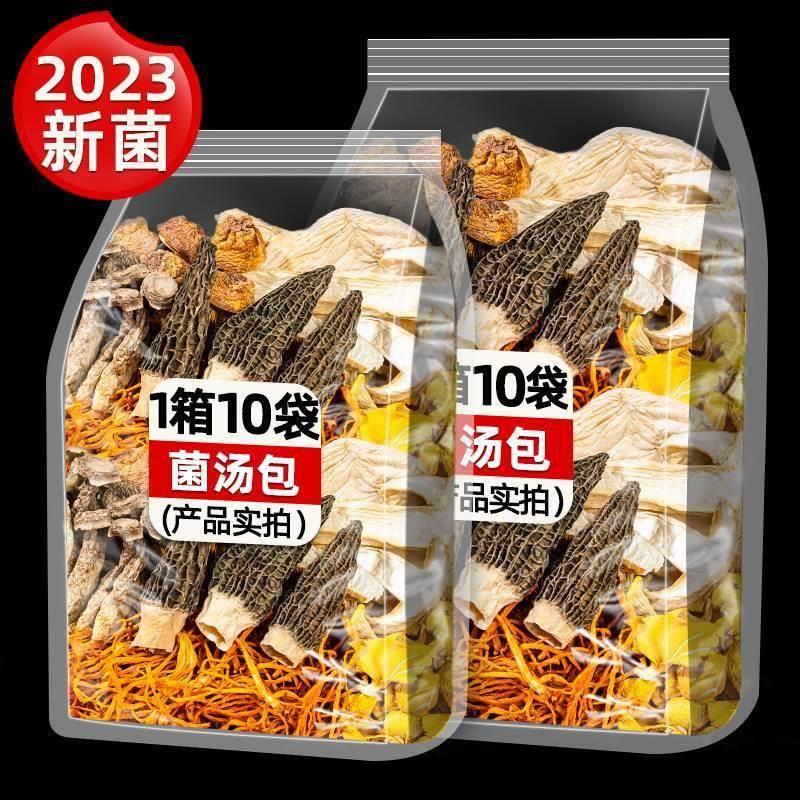 云南七彩菌汤包菌菇汤料包炖汤材料煲汤食材炖鸡汤松茸干货 零食/坚果/特产 枣类制品 原图主图