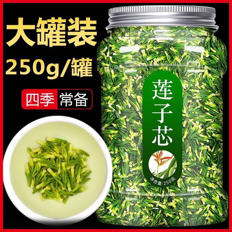 莲子心茶去火清心清热解毒非排毒清火连心500g特级新货芯泡茶 传统滋补营养品 养生茶 原图主图