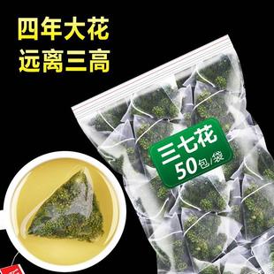 田七花茶泡水喝云南文山正宗500g野生特级粉 三七花正品