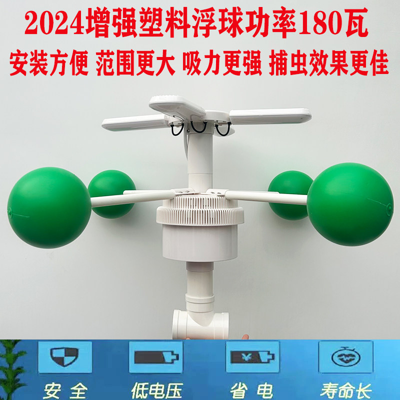 鱼塘捕虫器诱虫灯水产养殖吸虫宝物理灭虫灯户外杀虫诱捕灯引虫灯