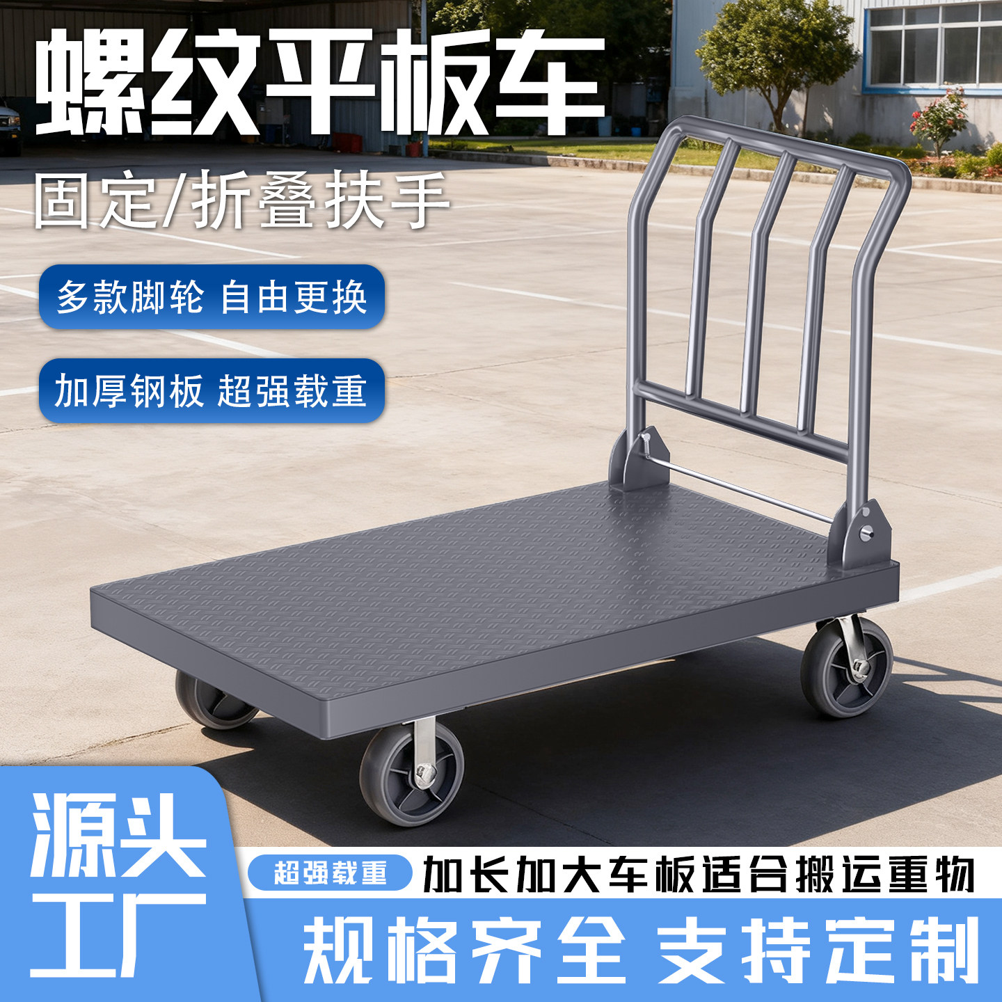 钢板平板车搬运车手推车折叠小推车拉货仓库手拉车拉货拖车推货车