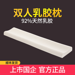 一体枕芯情侣枕1.5米1.8床护颈椎枕 天然乳胶双人长枕头橡胶加长款