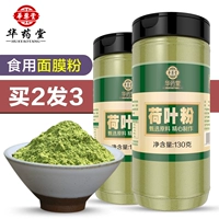 Купить 2 Получить 1] Hua Yaotang Lotus Peorp Pupere Pure Edible Свежий лотос лист лотоса лотос нежный чай прораста