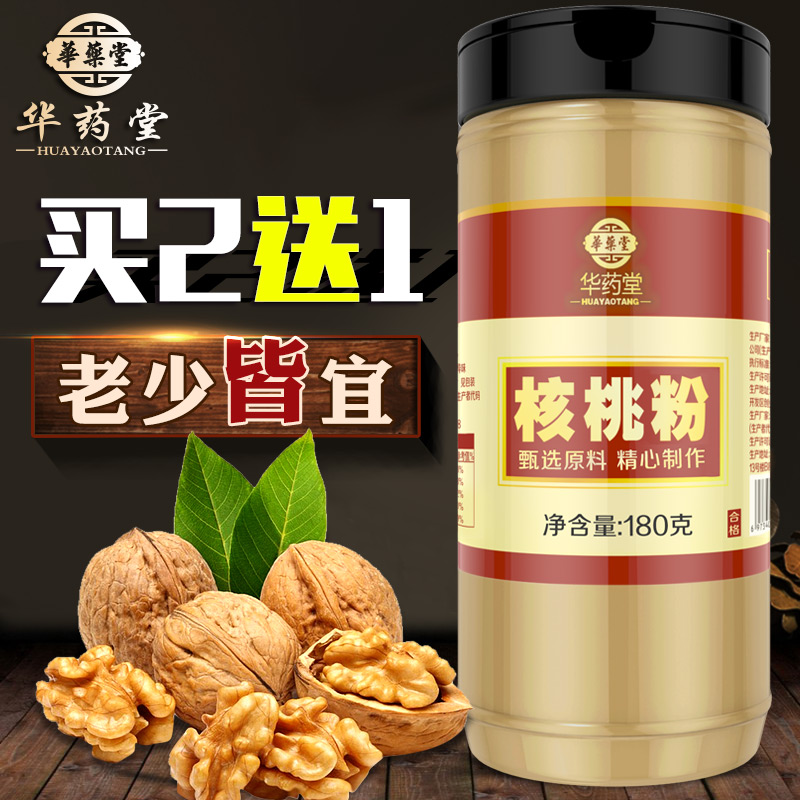 核桃粉干吃学生中老年熟黑芝麻