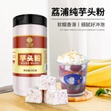 Флагманский магазин Pure Taro Powder Commercial Использование магазина для жареных на лип