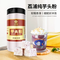Флагманский магазин Pure Taro Powder Commercial Использование магазина для жареных на лип