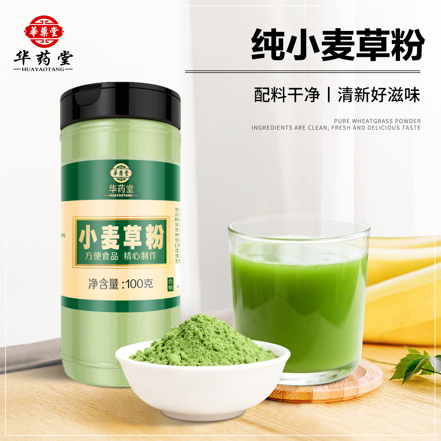 小麦草粉大麦若叶清汁纯麦苗青汁图片