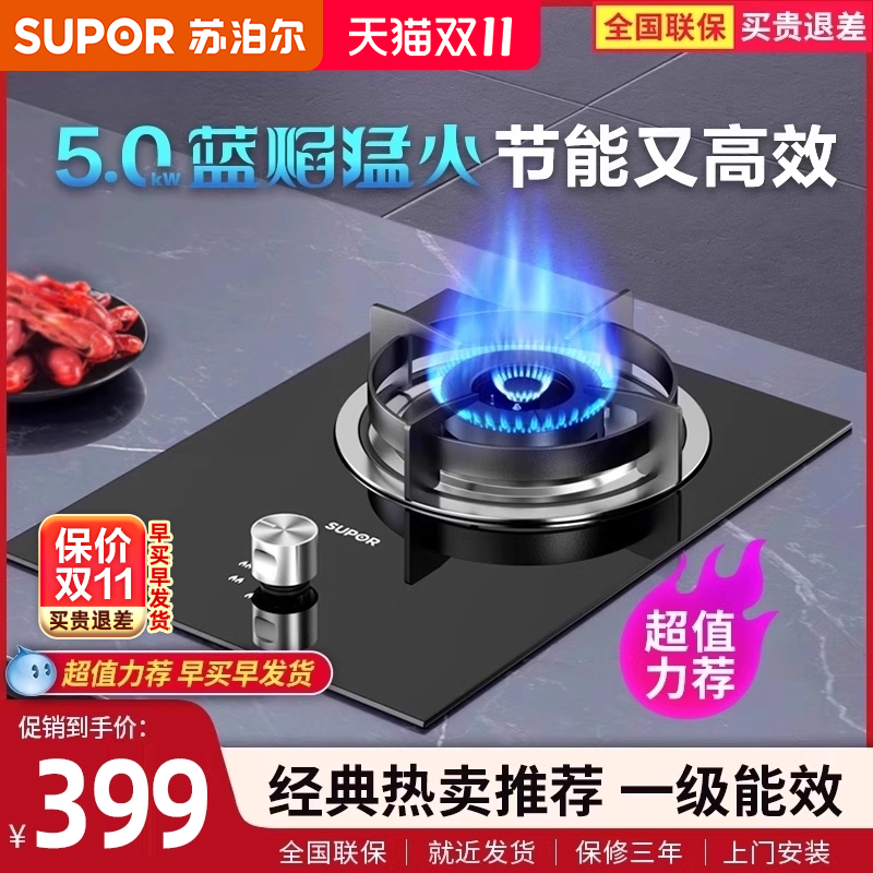 5kw猛火节能灶超值力荐