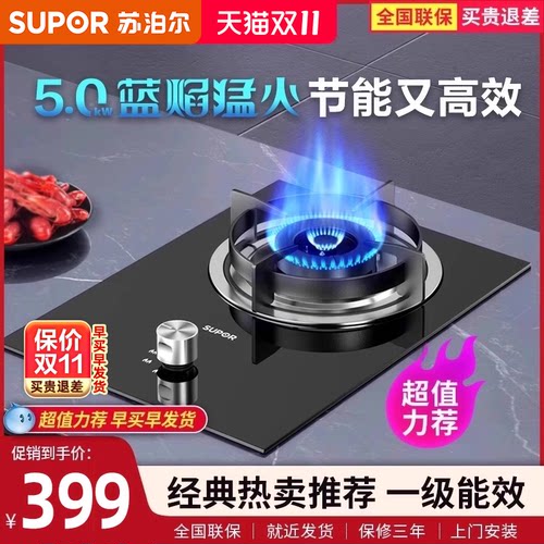 5kw猛火节能灶超值力荐