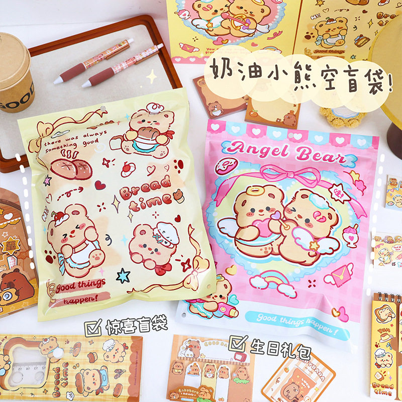 可爱小熊自封袋卡通盲袋空袋子学生礼物包装袋儿童小奖品空袋子