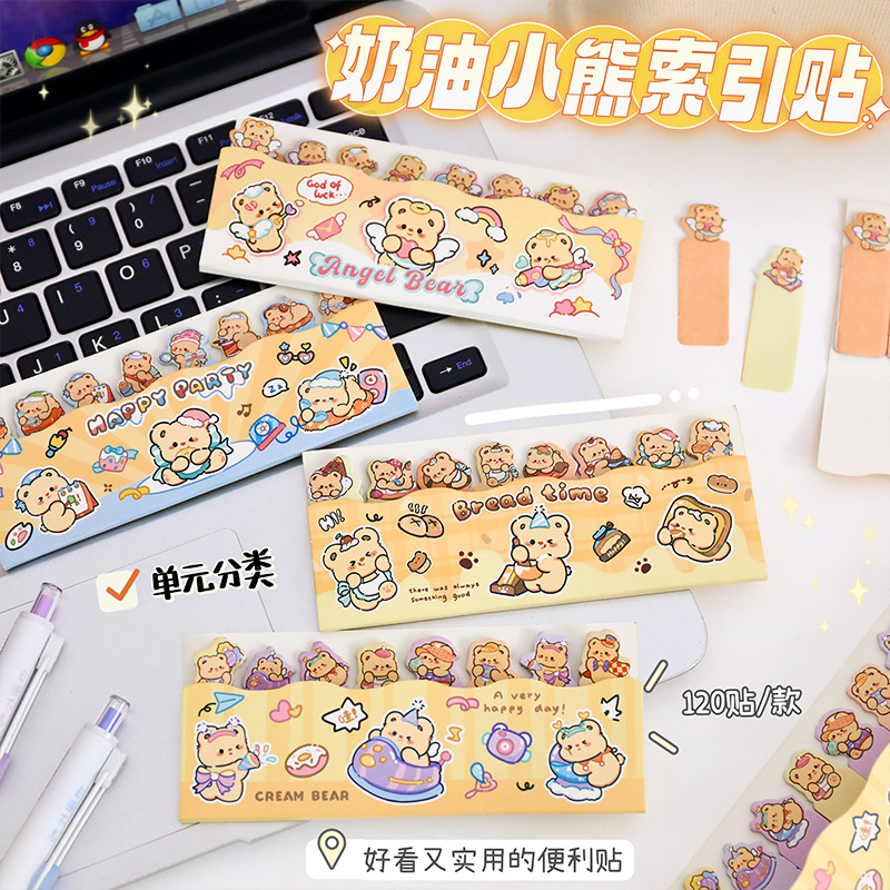 奶油小熊便利贴学生有粘性索引贴