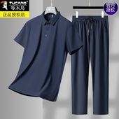 两件装 polo衫 啄木鸟无痕冰丝套装 短袖 男装 男士 t恤夏季 休闲裤