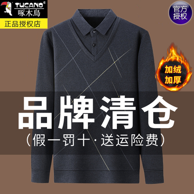 啄木鸟假两件加绒加厚爷爷内搭