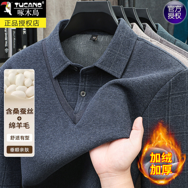 啄木鸟爸爸冬装假两件毛衣男冬季加绒加厚含桑蚕丝针织衫保暖毛衫,男装,针织衫/毛衣,淘宝优惠券,粉丝福利购,淘宝优惠卷