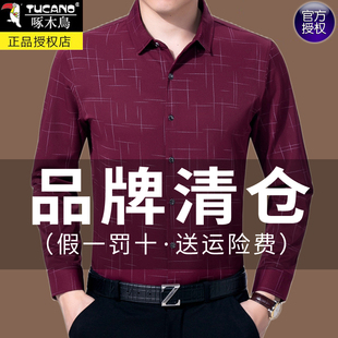 爸爸装 啄木鸟本命年衬衫 中年商务大码 春秋季 红色百搭衬衣男 男长袖