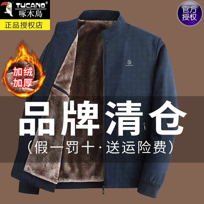 啄木鸟秋冬外套男立领爸爸装冬装中老年男士加绒加厚夹克衫上衣男
