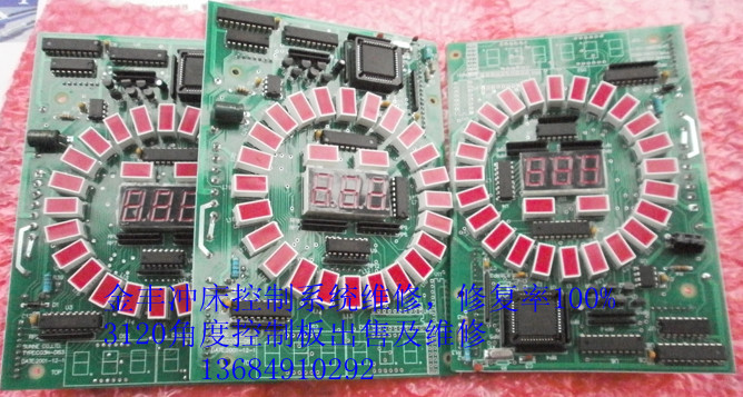 冲床配件 全新金丰冲床 MPC-3120 控制系统PC6角度板 议价