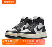 白色 复古潮流 Jordan Air Elevate 女款 黑色 运动休闲鞋 高帮