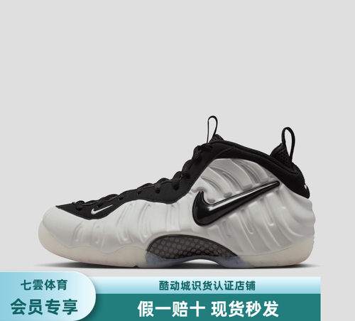 Nike/耐克 Air Foamposite Pro 篮球鞋 喷泡防滑耐磨 白色/黑色