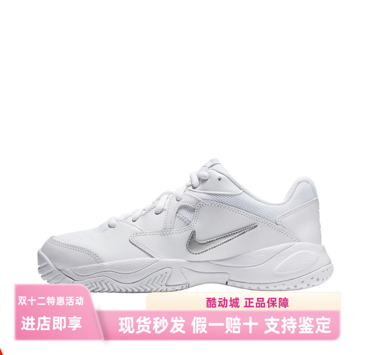 Nike Court Lite 2 防滑耐磨  硬地球场网球鞋ar8838（批发仓）