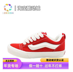 Vans/范斯 Knu-Skool 复古美式 时尚 面包鞋 滑板鞋  白色/深红色