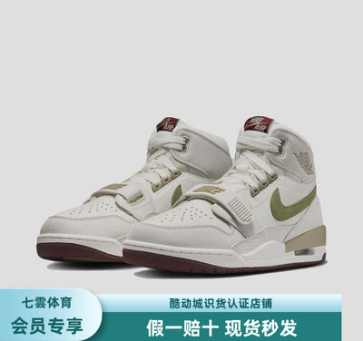 Air Jordan Legacy 312 板鞋  龙年限定/青龙 （徐州仓）