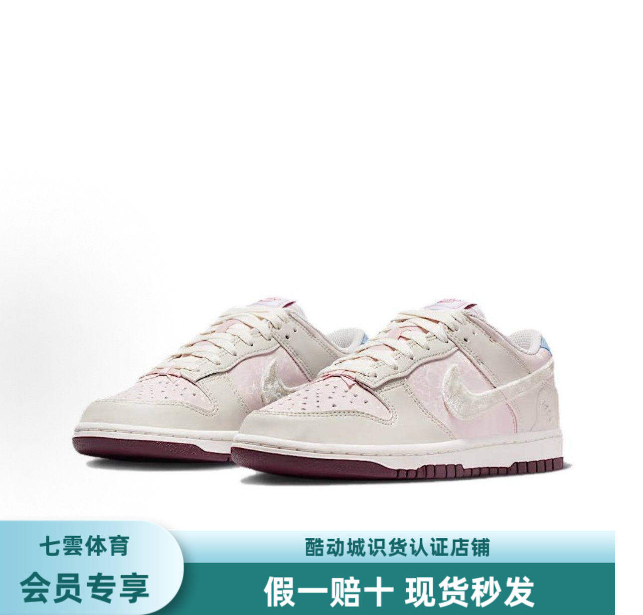 Nike Dunk Low "Valentine’s Day" 情人节限定情侣款 低帮 女款
