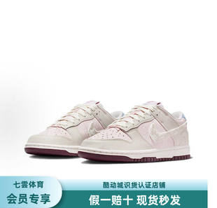 Nike Dunk Low 