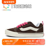 摩卡棕 Skool 范斯 Vans 面包鞋 Knu 时尚 板鞋 复古美式 滑板鞋