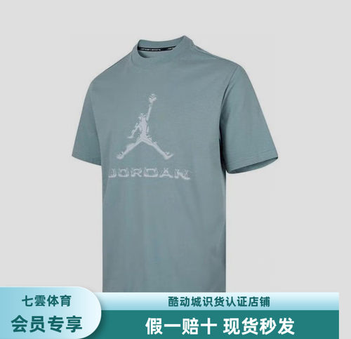 Jordan Brand/乔丹 透气纯色圆领短袖T恤 HQ9092-041 灰绿