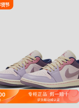 JORDAN JORDANAir Jordan 1 Low AJ1粉紫色复活节低帮（批发仓）
