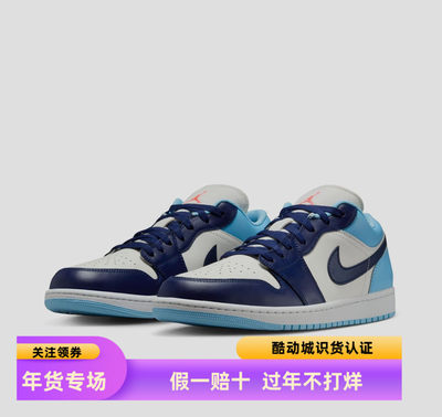 Air Jordan 1 Low AJ1白蓝大学低帮553558-149