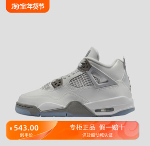 Air Jordan 4 运动休闲鞋 舒适缓震防滑耐磨复古 大童/尘光子色