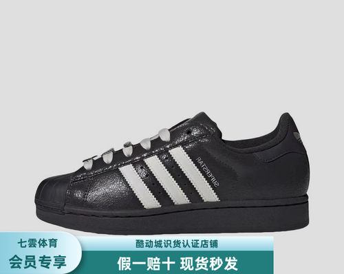 adidas Originals Superstar 2 板鞋 复古 女款/碳黑色IH1628