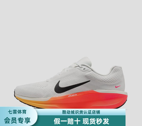 Nike Winflo 11 跑鞋 网面  灰色/白色/橙色FJ9509-111