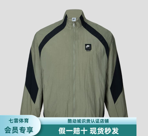 Nike/耐克 徽标立领拉链长袖锻炼美式防风梭织夹克HV0881-320