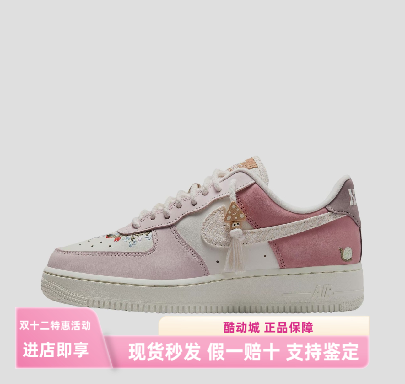 耐克Nike Air Force 1 AF1粉白色低帮运动休闲板鞋IB8874-111
