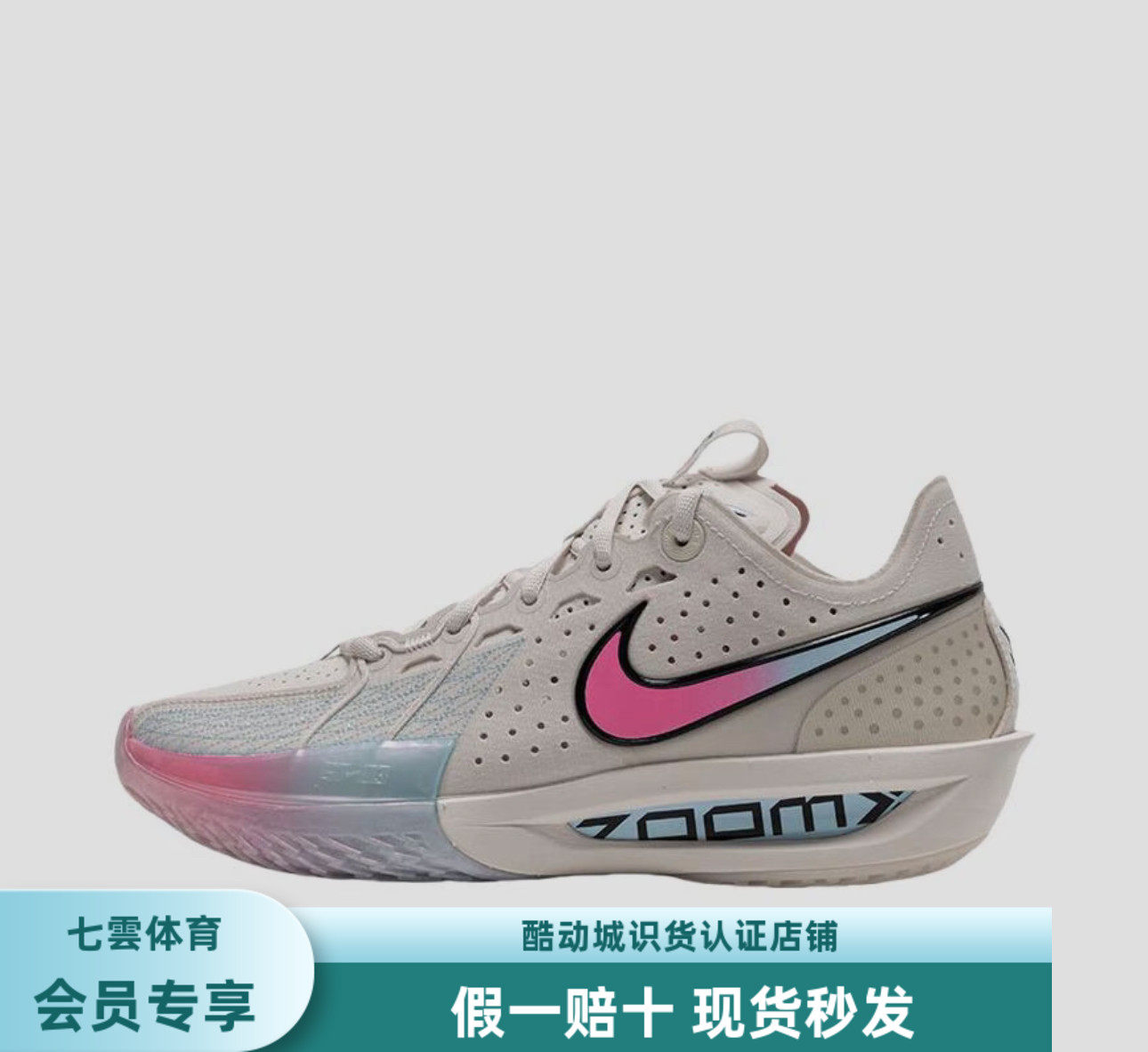 耐克Nike G.T.Cut 3 EP男子篮球鞋白蓝色DV2918-007