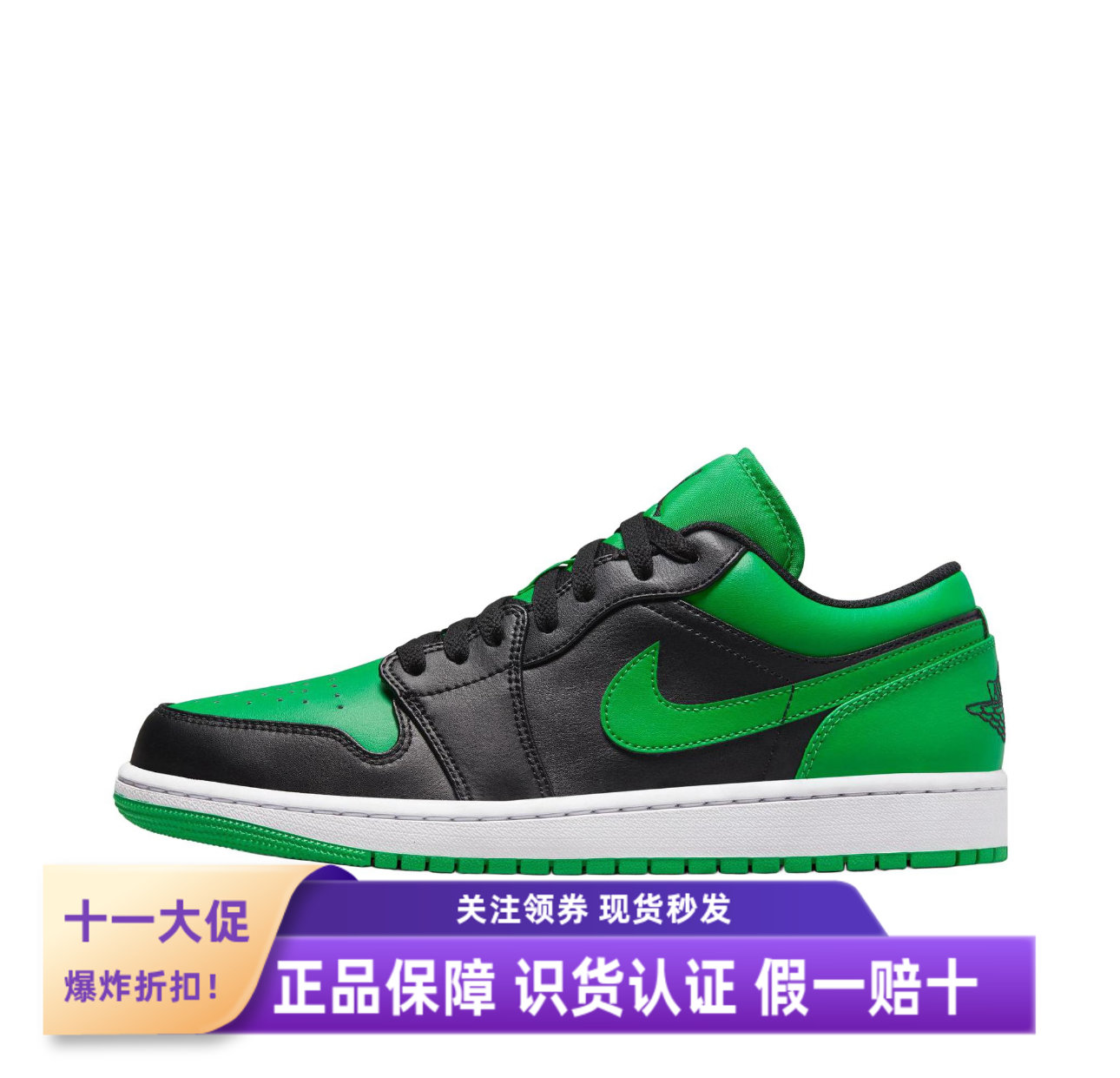 耐克Nike Air Jordan 1 Low AJ1黑绿低帮复古篮球鞋553558-065