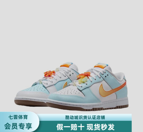 耐克Nike Low白蓝橙海岛风运动休闲鞋板鞋IB8877-191
