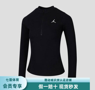 耐克女子针织半拉链上衣紧身打底长袖T恤HF9469-010