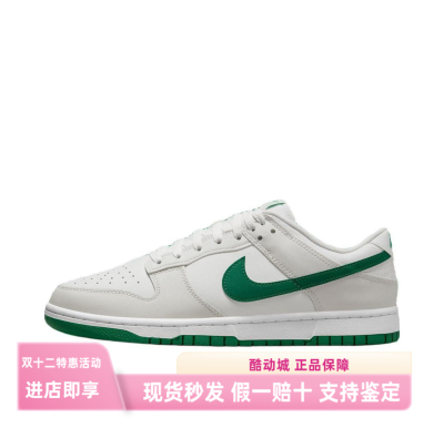耐克Nike Dunk Low白绿凯尔特人女子低帮休闲运动滑板鞋