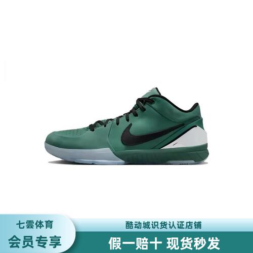 Nike耐克Zoom Kobe 4 男女同款中帮篮球鞋FQ3545-300（批发仓）