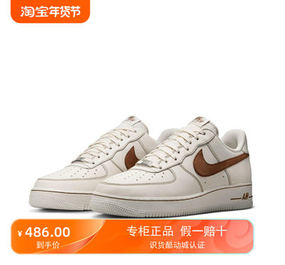 耐克Nike Air Force 1 07 LV8男子空军一号运动鞋HQ2037