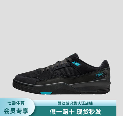 耐克Jordan Flight Court皮革 耐磨低帮板鞋男款HF3255-040
