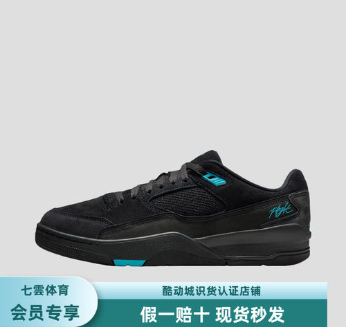 耐克Jordan Flight Court皮革 耐磨低帮板鞋男款HF3255-040