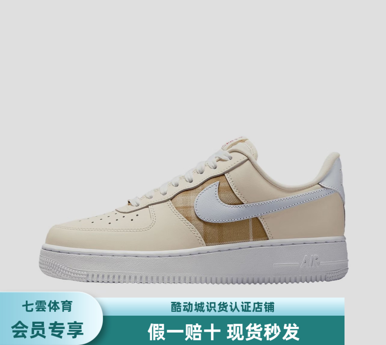 Nike Air Force 1 空军一号 板鞋  女款/珍珠灰/白色IH7352-001