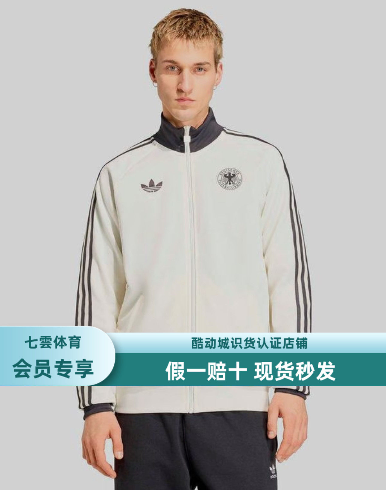 adidas Originals/三叶草 防风拉链长袖夹克 KG5096 米白