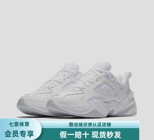 耐克Nike M2K Tekno老爹鞋白色/黑色AV4789-010（批发仓）
