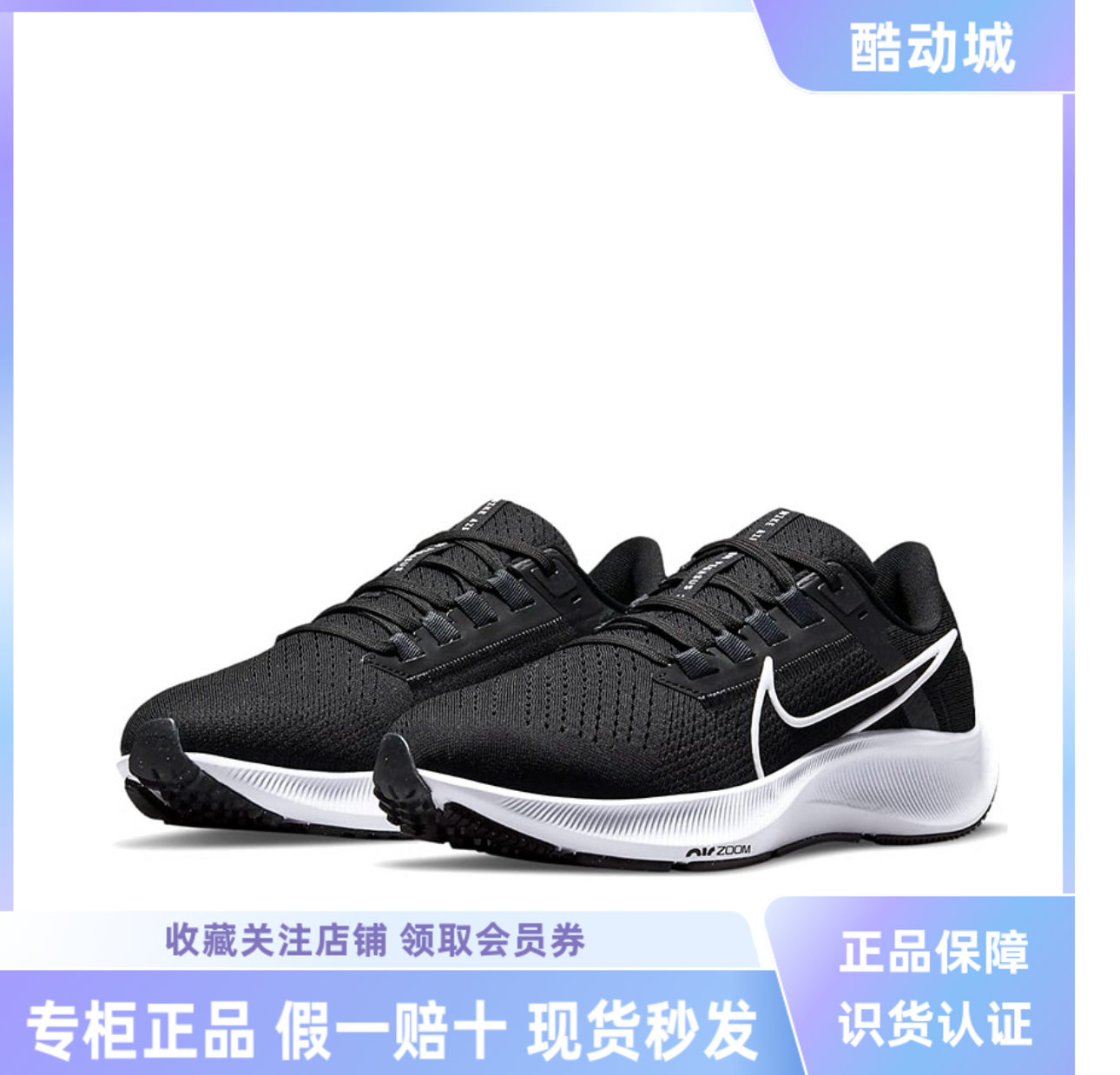 Nike Air Zoom Pegasus 38 气垫 缓震透气 舒适轻便 防滑耐磨